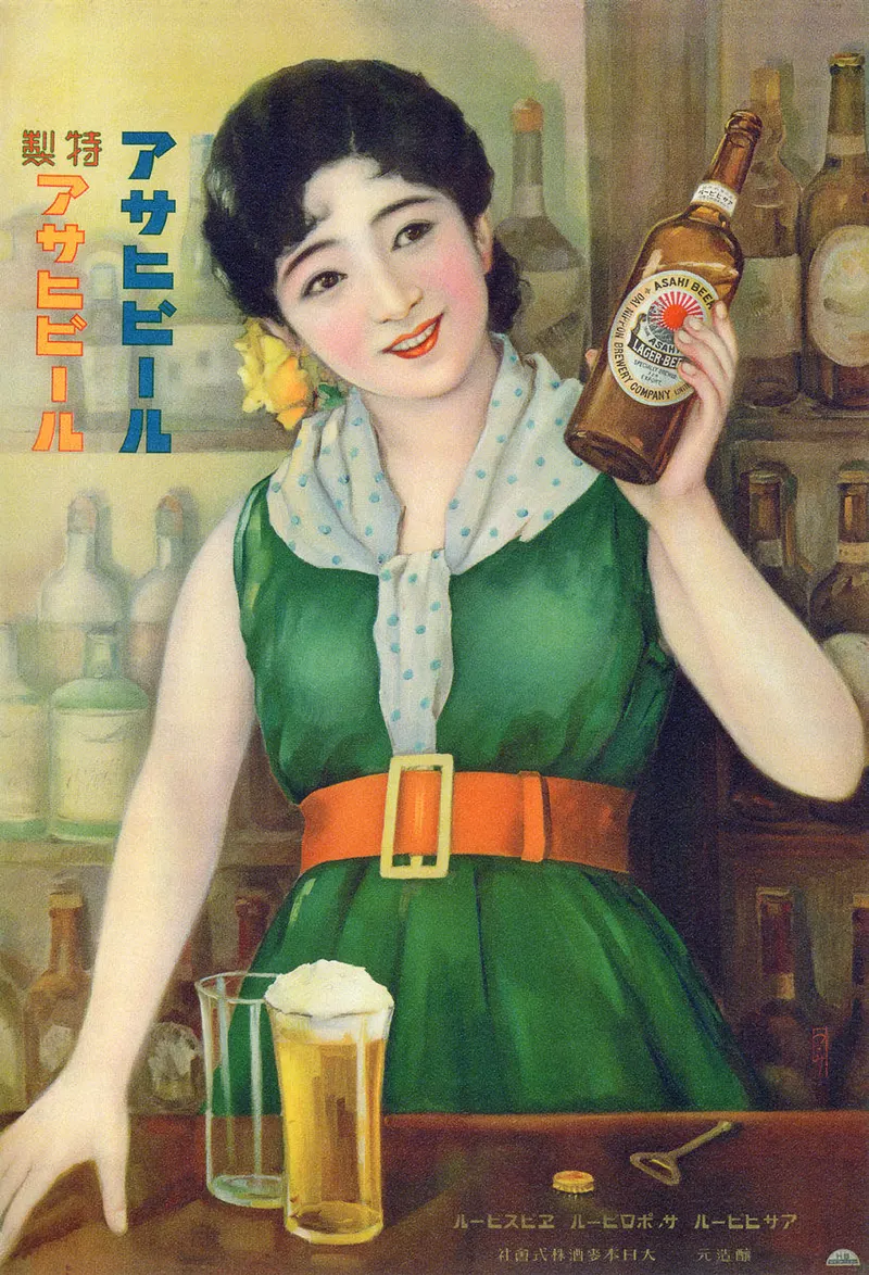Asahi Beer, 1920s, Unknown