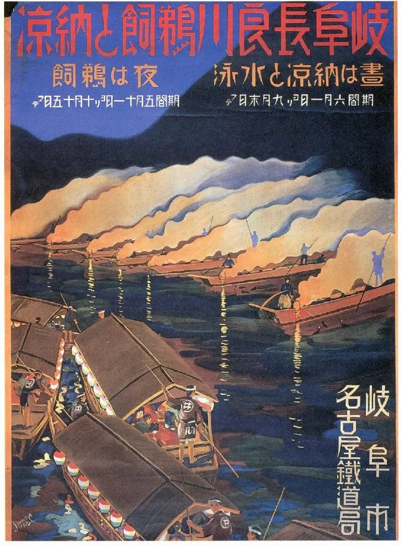 Cormorant Fishing at the Nagara River, Gifu — Sugiura Hisui, 1929, Sugiura Hisui