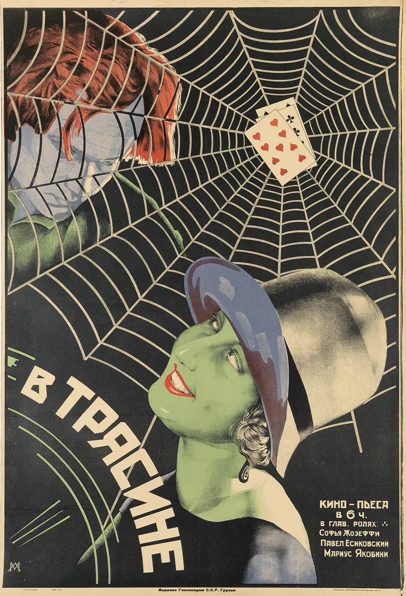 In the Mire, Maxim Litvak-Maximov