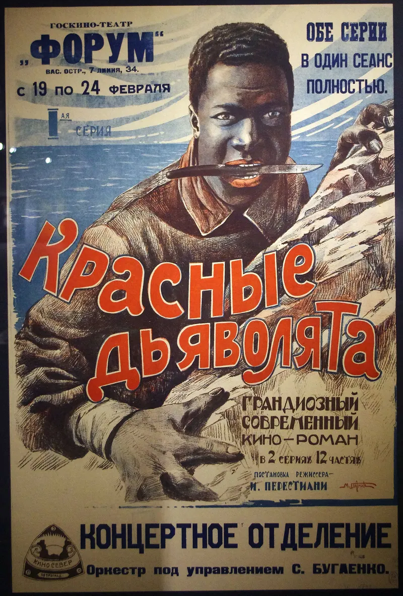 Krasnye diavolyata (Red Imps), Mikhail Glazman
