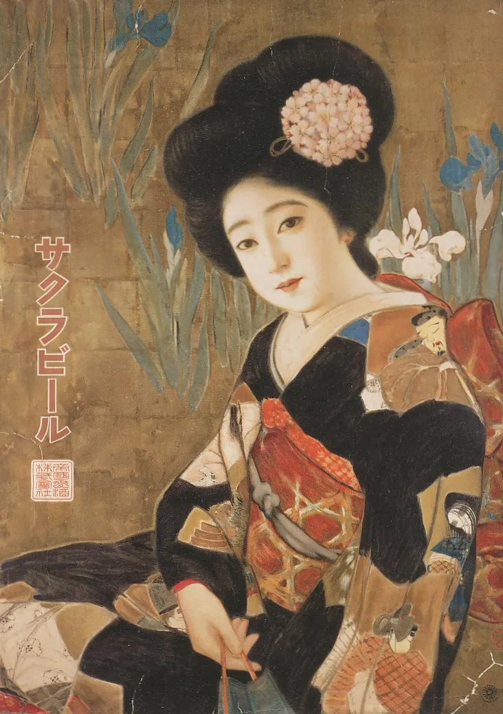 Sakura Beer, 1912, Kitano Tsunetomi