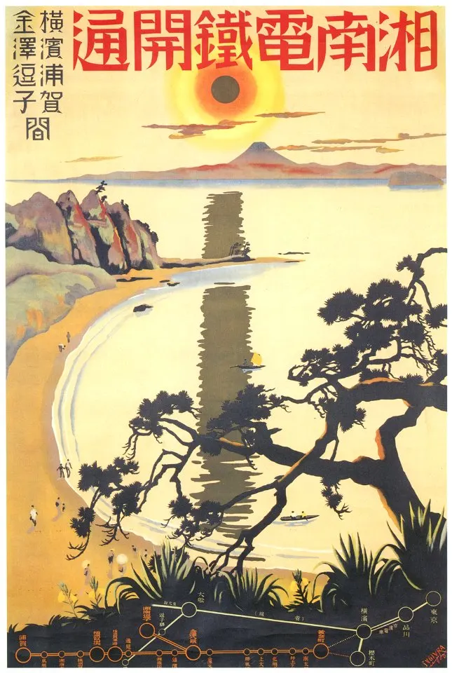 The Shōnan Railroad Starts Its Service — Sugiura Hisui, 1930, Sugiura Hisui