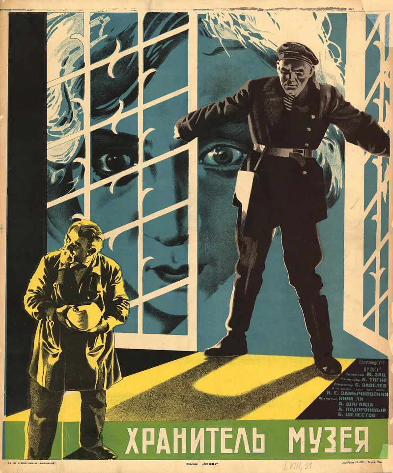 The Museum Keeper, Unknown