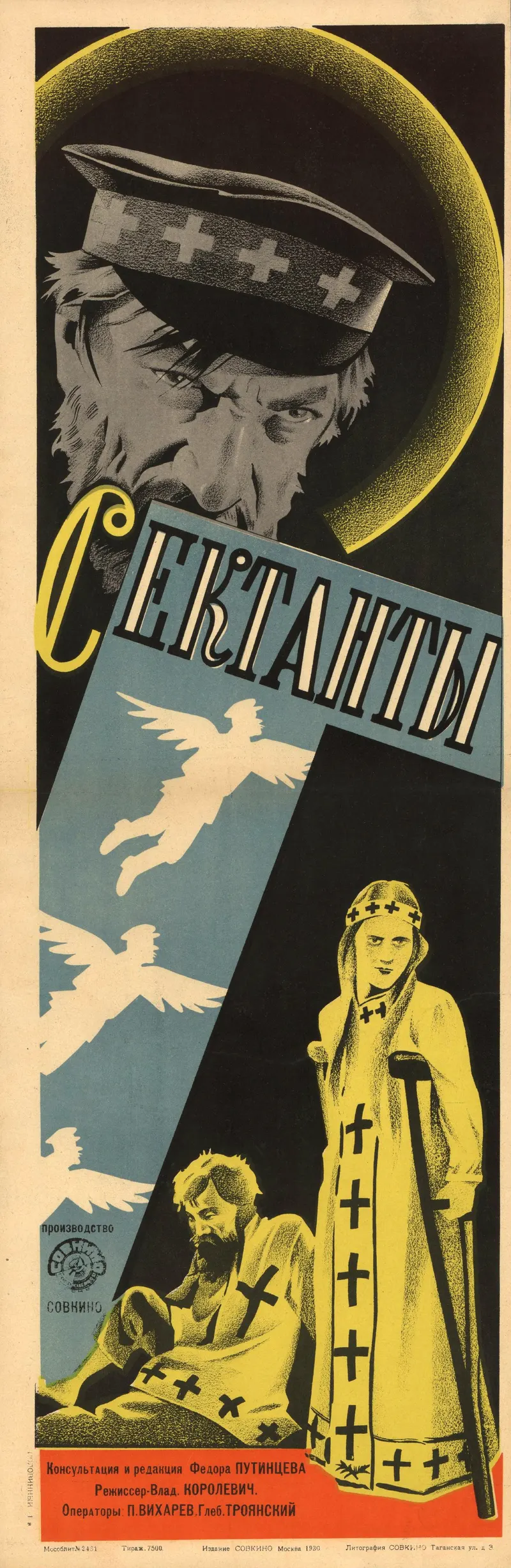 The Sectarians, Unknown