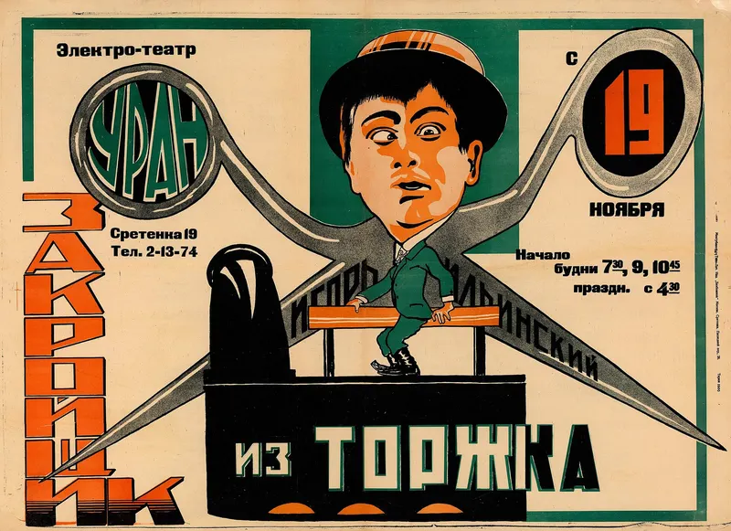 The Tailor from Torzhok, Unknown